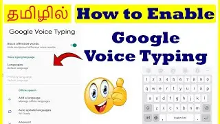 How to Enable Google Voice Typing Android Mobile Tamil | VividTech