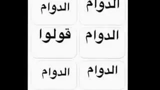 الدوام  الدوام