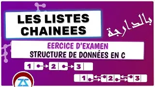 Examen 2021 structures de données en C, listes simplement chaînées