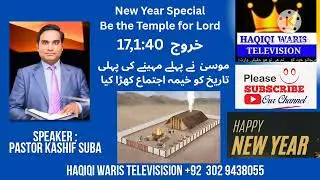 New Year Message .Moses prepared tabernacle on the1st of1st month. By pastor Kashif suba Gill.