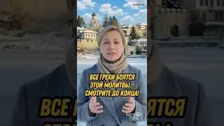 All sins fear this prayer... Watch to the end!