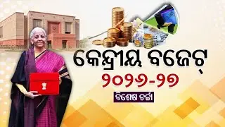 Parikrama || ପରିକ୍ରମା || Union Budget 2026-27: Special Discussion || 1st Feb 2026@5PM