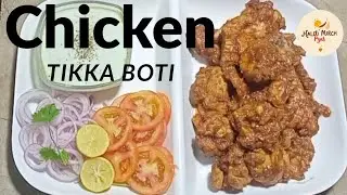 Chicken Tikka Boti Recipe | Juicy, Masaledar & Easy | Haldi Mirch Pyar