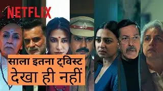 RAT AKELI HA I 2  MOVIE REVIEW
