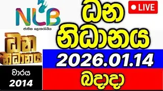 Dhana nidhanaya 2014 2026.01.14 ධන නිධානය 