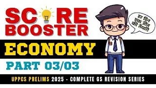 Indian Economy (Part 03) - Score Booster Series | Complete GS Revision for UPPCS Prelims 2025 #uppcs