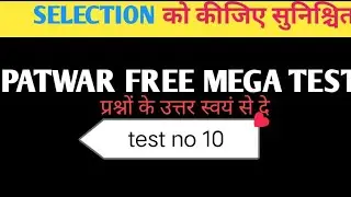 rssb patwar free test series free test daily test no 10