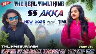 SUPER STAR BAND The Real Timli King Ss akka New 2025 Trending Timli ખાટાલી ❤️🫶🏻