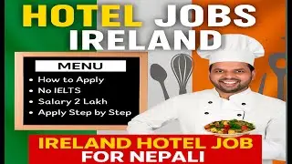 Ireland working visa for nepali 2025 | hotel jobs in Ireland | Ireland work permit 2025