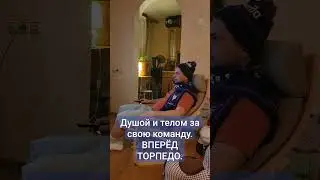 КХЛ.ТОРПЕДО-СКА.БОЛЕЛЬЩИК. #live #хоккей #shots
