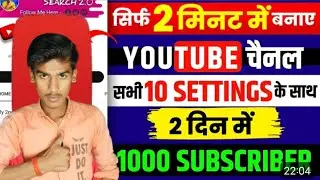 YouTube Channel Kaise Banaye ?How To Create A YouTube Channel ? Step By Step !!
