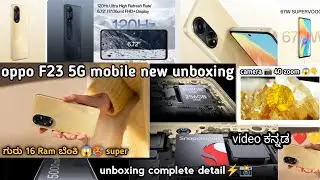 oppo f23 5g unboxing kannada video in Kannada super design⚡ಗುರು 256 ROM😱⚡16 Ram unboxing ಕನ್ನಡ video