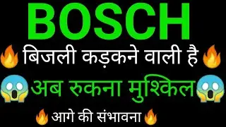 BOSCH share ✅🔥| BOSCH share latest news today | BOSCH share news | BOSCH