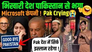 Microsoft Good Bye Pakistan | Microsoft Pakistan Exit | Pakistani Public Reaction Video | Pak Crying