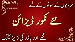50+ Stylish Neck & Sleeves Designs 2026 | Winter Dress Designing Ideas | New Dress Designs