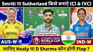 AUS-W vs IND-W Dream11 Team Prediction | Australia vs India Women 2nd Semifinal Match Prediction 