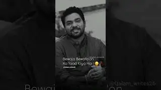 Bewafa 💔🥀 | zakir khan shayari | fake love | #zakirkhan #shayari