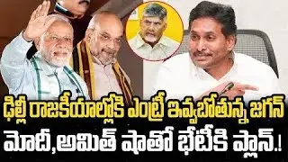 BJP Still Believe Jagan is a LoyalPartner| CM Chandrababu |Ashok |CONNECT|