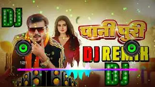 Arvind Akela Kallu - पानी पुरी | Shilpi Raj Song | Pani Puri - Dj Remix