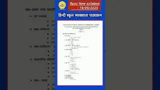 Rpsc स्कूल व्याख्याता नया पाठ्यक्रम - 2025 ll Rpsc school Lecturer New syllabus -2025