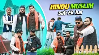 Social Experiment Blind Man | Hindu Muslim Sab Ek Hai | Humanity First |  Bhai Bhai