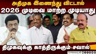 கட்சியை காப்பாற்றவே போராடுகிறோம்: புகழேந்தி | Pugazhenthi | ADMK Coordinating Committee | Byte | M