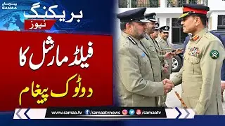 Breaking News: Field Marshal Asim Munir Lauds Police Role in Internal Security | SAMAA TV