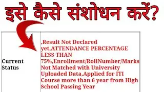 ,Promoted without marks,ATTENDANCE PERCENTAGE LESS THAN5%,Enrollment/RollNumber/Marks Not Matched