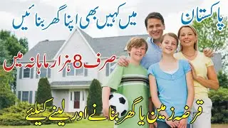 Silk Bank Personal Loan | Loan | Personal Loan | Home Bank Loan | Interest Free Loan in Pakistan