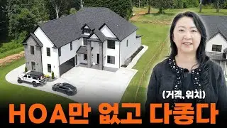 [Atlanta Georgia Yoo Eun-hee Real Estate 08/22/2025] This is a luxury house that I didn't want to...