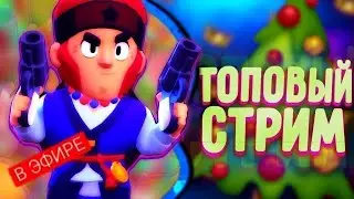 ИГРАЕМ В МИНИ ИГРЫ С ПОДПИСЧИКАМИ | Brawl Stars