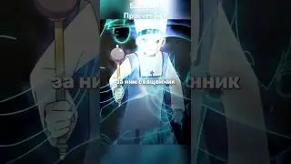 Быстрый Просчет Боя #анимемоменты #animemoments #anime #анимемомент #аниме