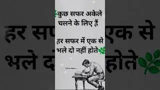 #dilkibaat #shoutout #motivation #satyavachan #viralreels #viralvideos #trendingreels #hardtraining