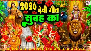 #न्यू देवी गीत 🌺 #जाग ए माई Durga Mata Bhajan 2025 | Bhojpuri devi geet | Durga puja navratri song