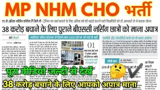 MP NHM CHO 3800 Official News From 2020