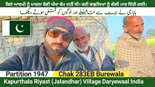Partition 1947 Story | 90 Year Old Rana Shafi Village Daryewal Jalandhar India | Chak 283EB Burewala