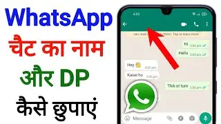 How to hide chat name on whatsapp, Hide Whatsapp chat name profile, Whatsapp chat name hide, 2022