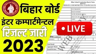 Bihar Board 12th Compartmental Result 2023 Download | Inter Compartmental Result 2023 Out - Live