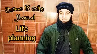 Waqt Ka Sahih Istimaal I Life Planning I Maulana Jamshaid Zafar Speeches #waqt #lifeplanning