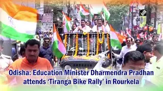 Odisha: Education Minister Dharmendra Pradhan attends &lsquo;Tiranga Bike Rally&rsquo; in Rourkela