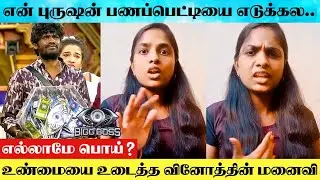 Bigg Boss 9 Tamil : Gana Vinoth Wife Bakkiya Reply To Gana Vinoth Walked Out With Cash Box News