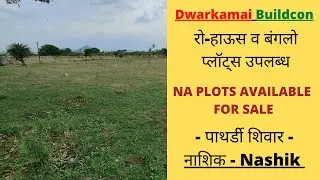 NA Bungalow Plots Available For Sale At Pathardi Shivar Nashik | Dwarkamai Buildcon | Shubh House