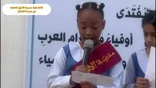مشاركة عباقرة مدرسة الأجيال الخاصة بإذاعة مدرسية في مدرسة الشمائل للتعليم الأساسي