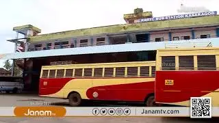കടക്കെണിയിലായ KSRTC ബസുകൾക്ക് ഇരട്ട പ്രഹരമാവുകയാണ് ലോക്ക്ഡൗൺ | KSRTC | Lock Down Kerala