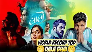 Laalo Krishna Sada Sahaayate Movie REVIEW | Rohit SahniFF