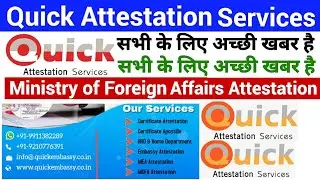 How to get MOFA |  QuickAttestationServices | Uaeattestation | meaAttestation | Govt Jobs Aug 2020