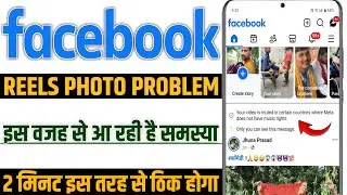 Facebook reels your video is muted in certain countries where meta does not have music rights