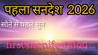 First Manifestation of 2026 | Night Meditation to Change Your Money Story