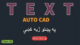 AutoCAD Text Tutorial for Beginners | Add, Edit & Style Text