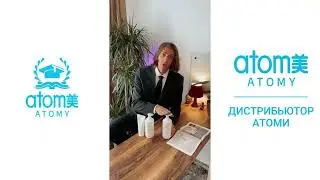 Обзор на комплекс ухода за волосами Atomy Absolute Hair Care Set